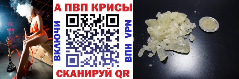 A PVP СК  где найти наркотики  Иноземцево 
