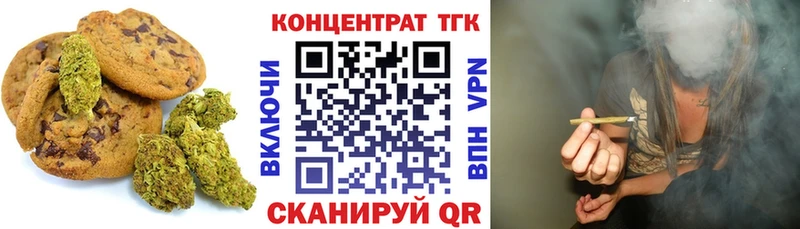 цены   Иноземцево  Еда ТГК конопля 
