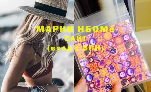 марки nbome Михайловка