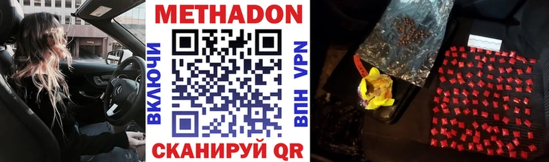 МЕТАДОН VHQ  mega ссылки  Иноземцево 