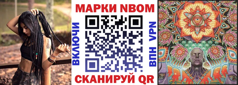 наркошоп  Иноземцево  Марки NBOMe 1,5мг 